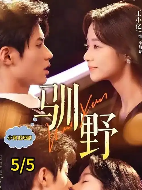 春深不知处-古装剧全集手机免费在线观看